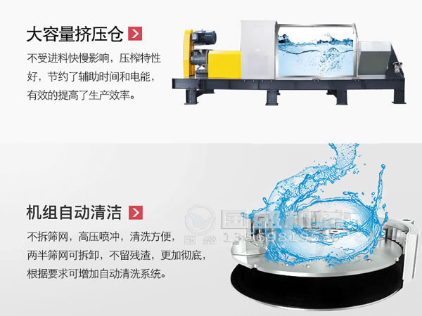 厨余91视频APP下载污固液分离脱水压榨机设备
